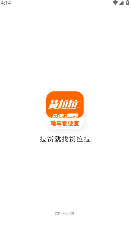货拉拉拉货平台app