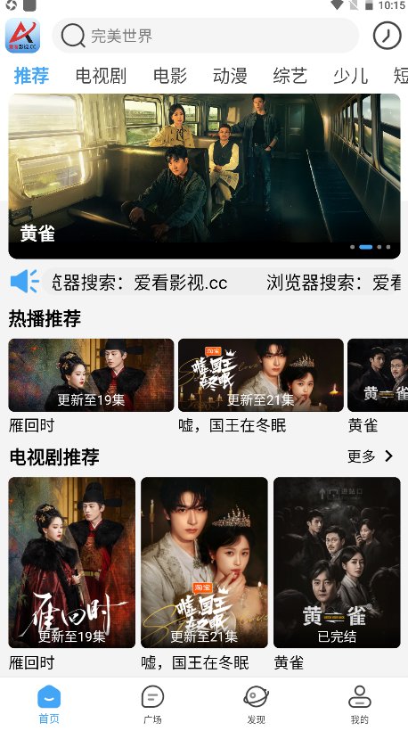 爱看影视官方正版