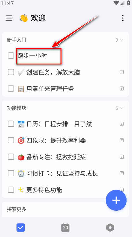 滴答清单会员解锁版(TickTick)