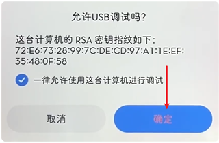 甲壳虫adb调试助手