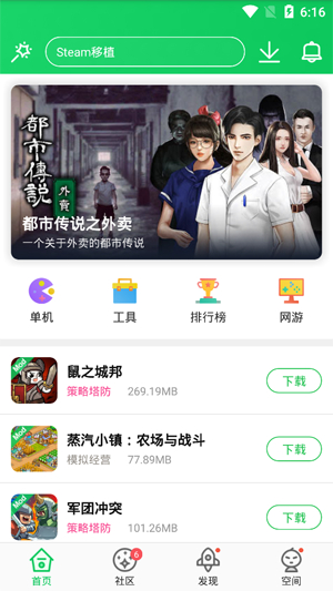 葫芦侠三楼官方免费版