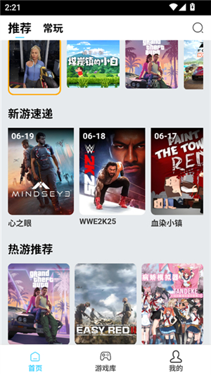 天秀云游戏