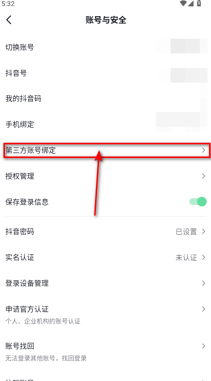 抖音极速版正版官方