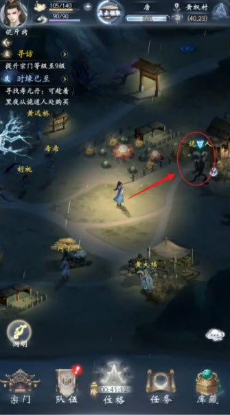 云深掌门路