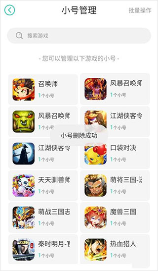 小七手游平台