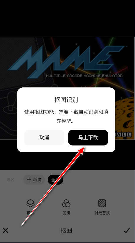 美图秀秀手机版
