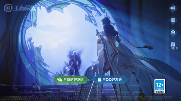 王者荣耀体验服官方正版