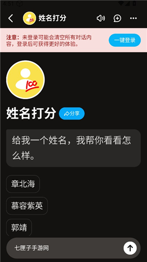 问小白