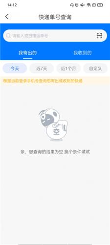 中通快运查询物