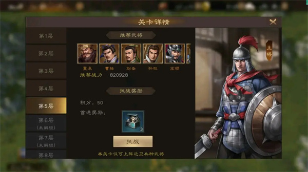 新三国志曹操传