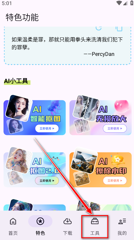 乱七八糟官方版