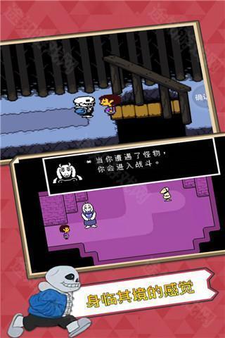 传说之下自带键盘
