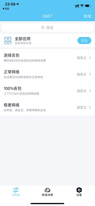 QNET2.1.5