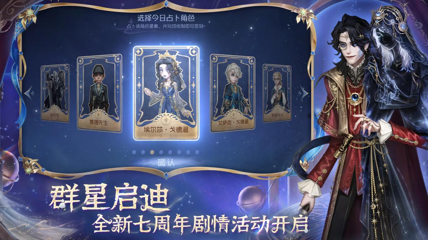 第五人格vivo版