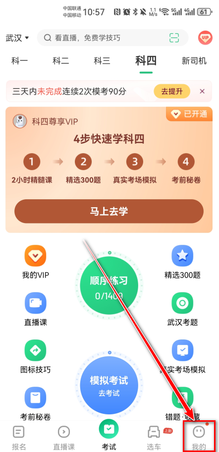 驾校一点通2025最新版免费