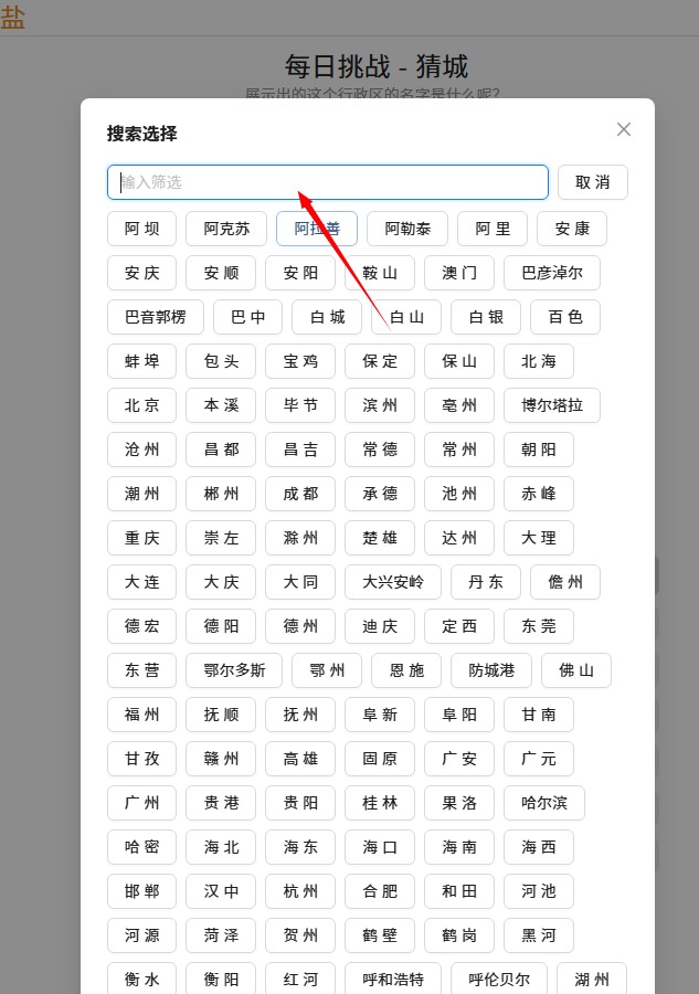 猜盐小程序