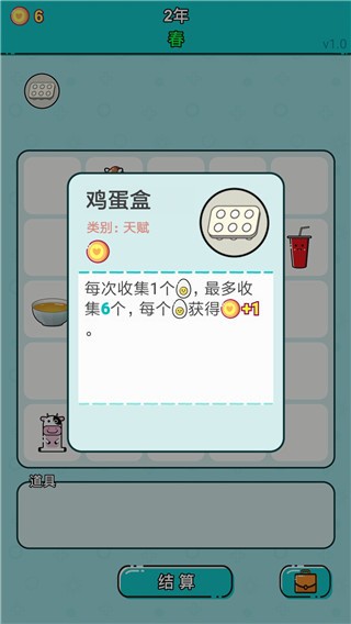 打工人生