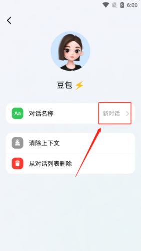 豆包AI