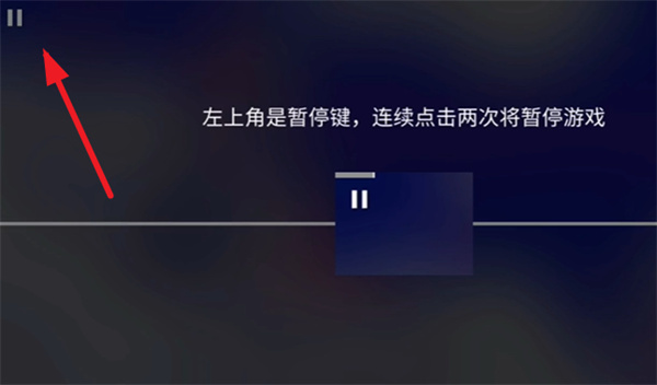 Phigros手游