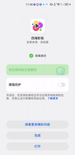 四海影视