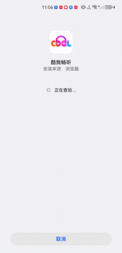 酷我畅听