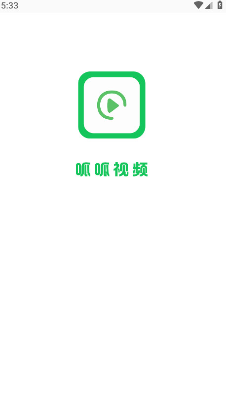 呱呱视频官方版