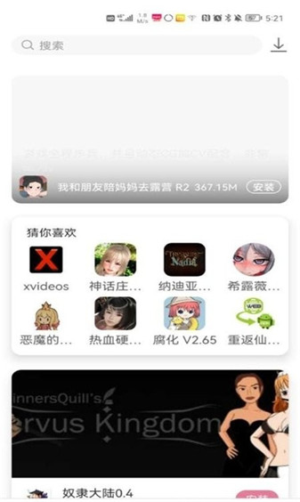 游咔4.0.7(最新版)