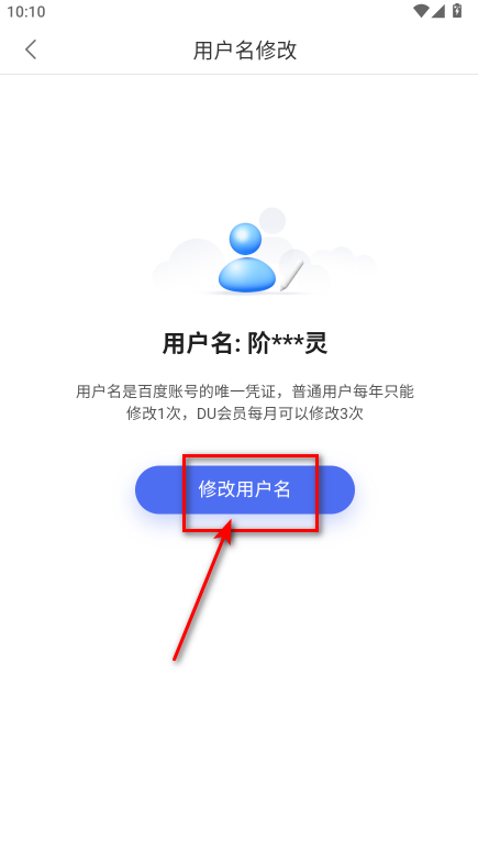 百度贴吧手机版