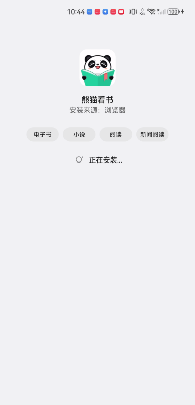 熊猫看书