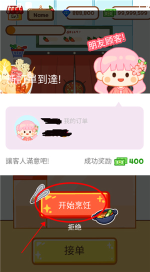 麻辣烫大师正版