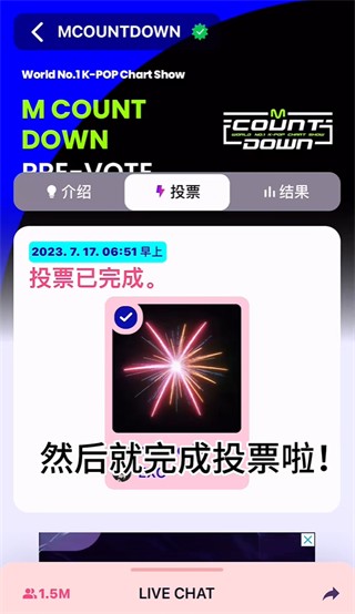 Mnet Plus安卓版