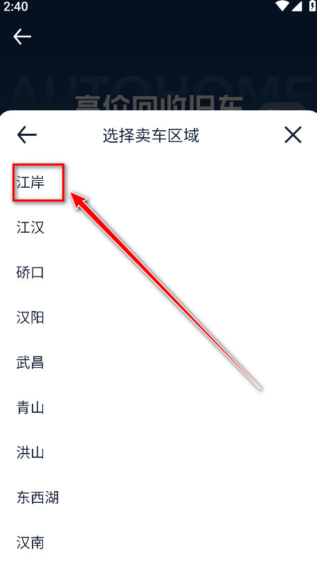 汽车之家官方版