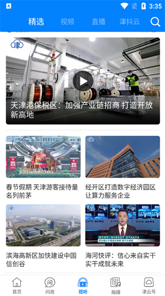 津云