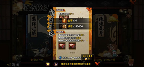 火影忍者体验服官方版
