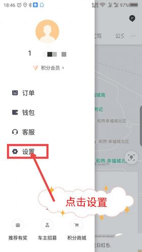 滴滴车主6.0.6版本