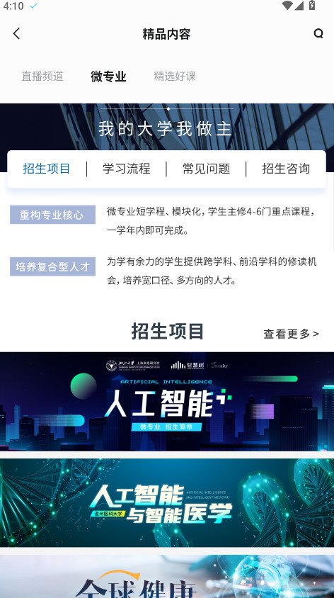 知到手机版