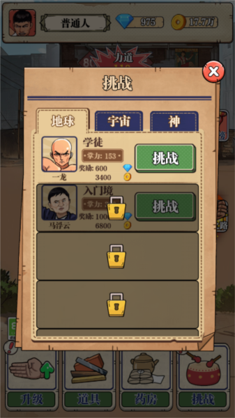 劈砖大师不减反增修改版下载