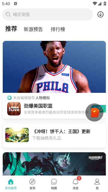酷酷跑app