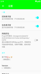 兰陵王弱网工具