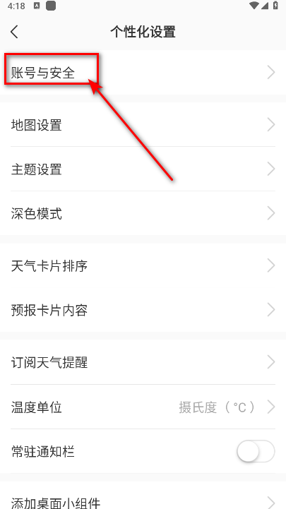 彩云天气vip终身会员版