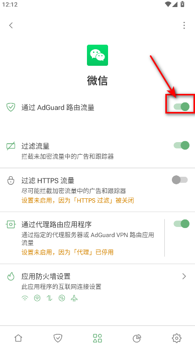 adguard手机版中文永久激活