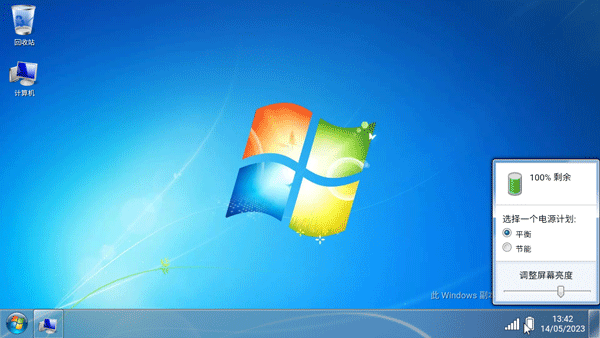 win7模拟器汉化版