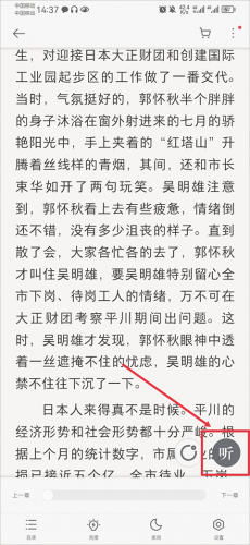 爱读掌阅