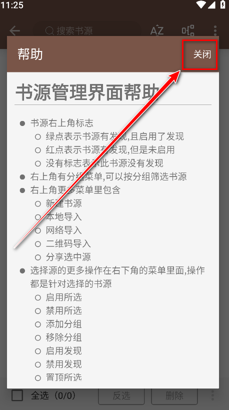 阅读app最新版