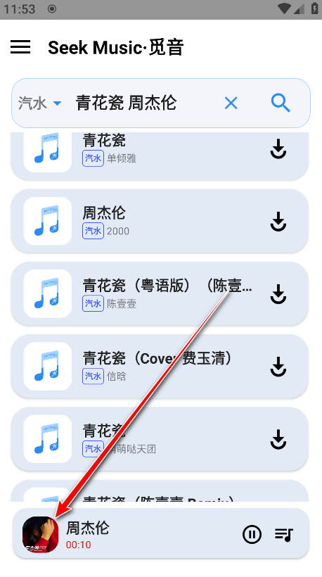 SeekMusic最新版本