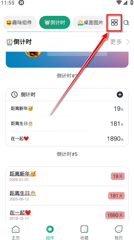 万象小组件vip解锁版