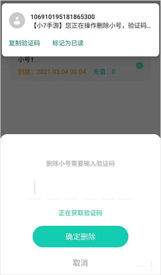 小七手游平台