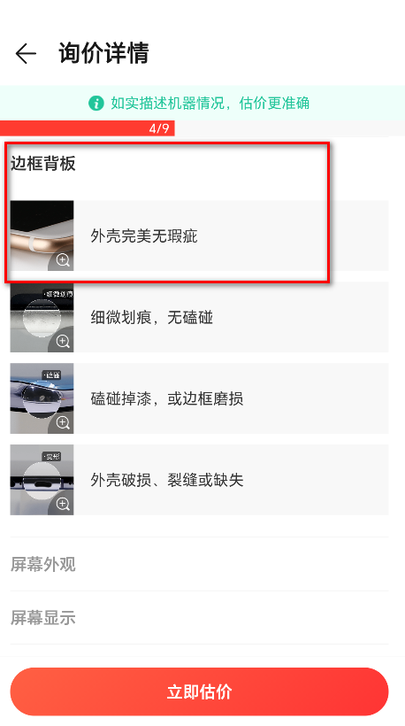荣耀商城最新版本