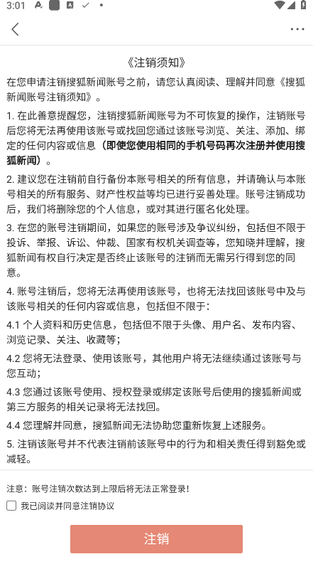 搜狐新闻手机版
