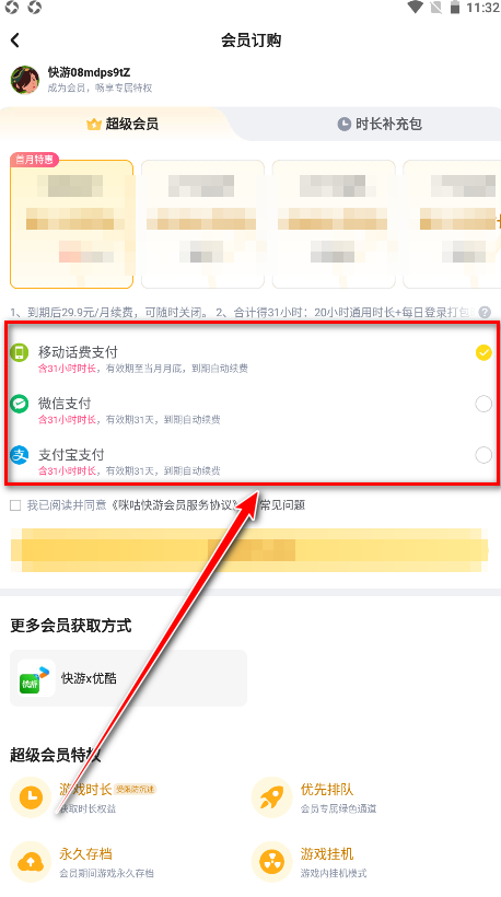 咪咕快游app免费版